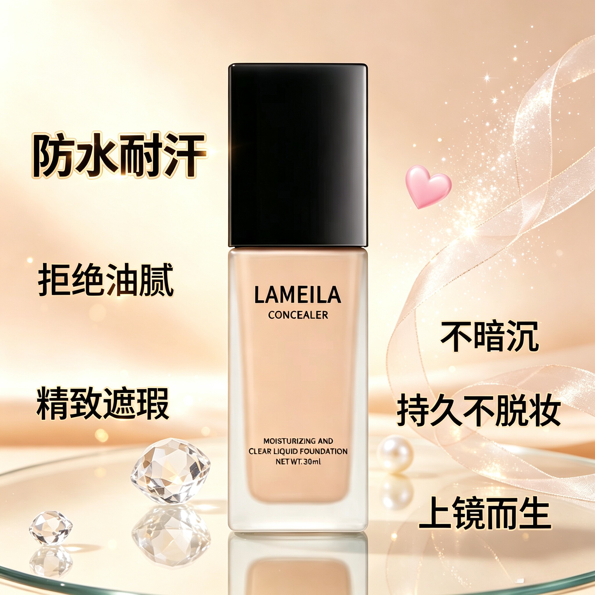 【一整天防水耐汗型】粉底液防汗不卡粉控油淡妆干皮油皮遮瑕持久