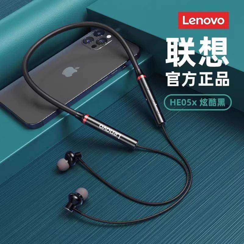 Lenovo联想HE05X无线蓝牙耳机颈挂式磁吸长续航防水运动耳机适用