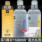 大瓶玻尿酸爽肤水正品 湿敷水 女男士 精华水喷雾化妆水补水保湿 正品