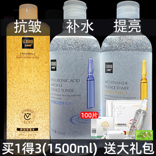 大瓶玻尿酸爽肤水正品精华水喷雾化妆水补水保湿正品女男士湿敷水