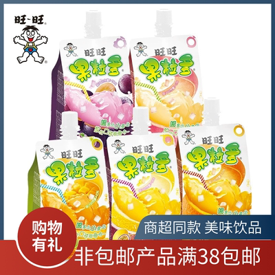 旺旺果粒多蜜桃葡萄橙味果粒多果汁饮料300ml拧嘴可吸饮品