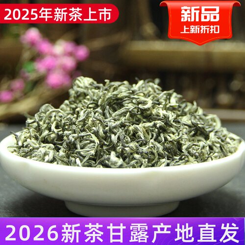 蒙顶山茶明前全芽甘露2026新茶