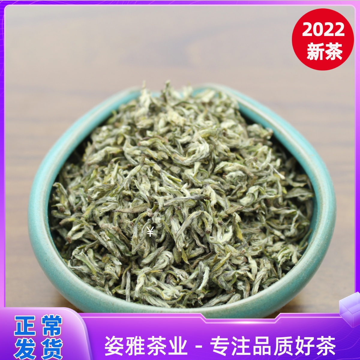 蒙顶甘露2022新茶老川茶四川雅安名山浓香茶叶纯手工甘露散装250g