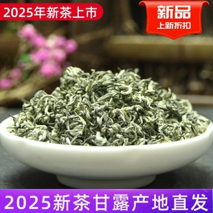2025新茶蒙顶甘露绿茶叶蒙顶山茶明前甘露茶浓香型散装250g