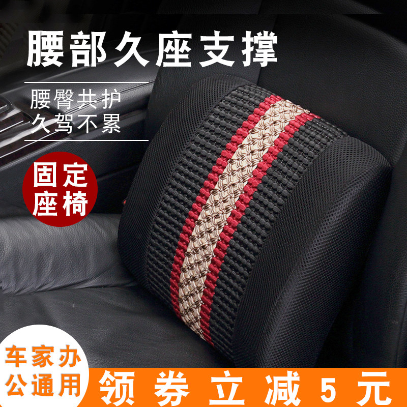 靠背车载座椅腰枕车用腰靠汽车