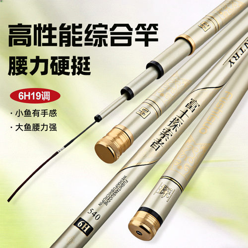 新款鱼竿超轻超硬高碳素台钓竿19钓6H大物钓鱼竿长节手杆钓鱼竿渔