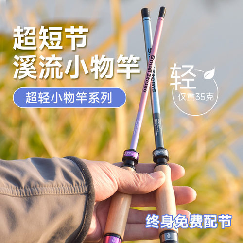 小物钓鱼竿便捷迷你短节小鱼杆超轻鳑鲏白条微物初学者鱼竿溪流竿