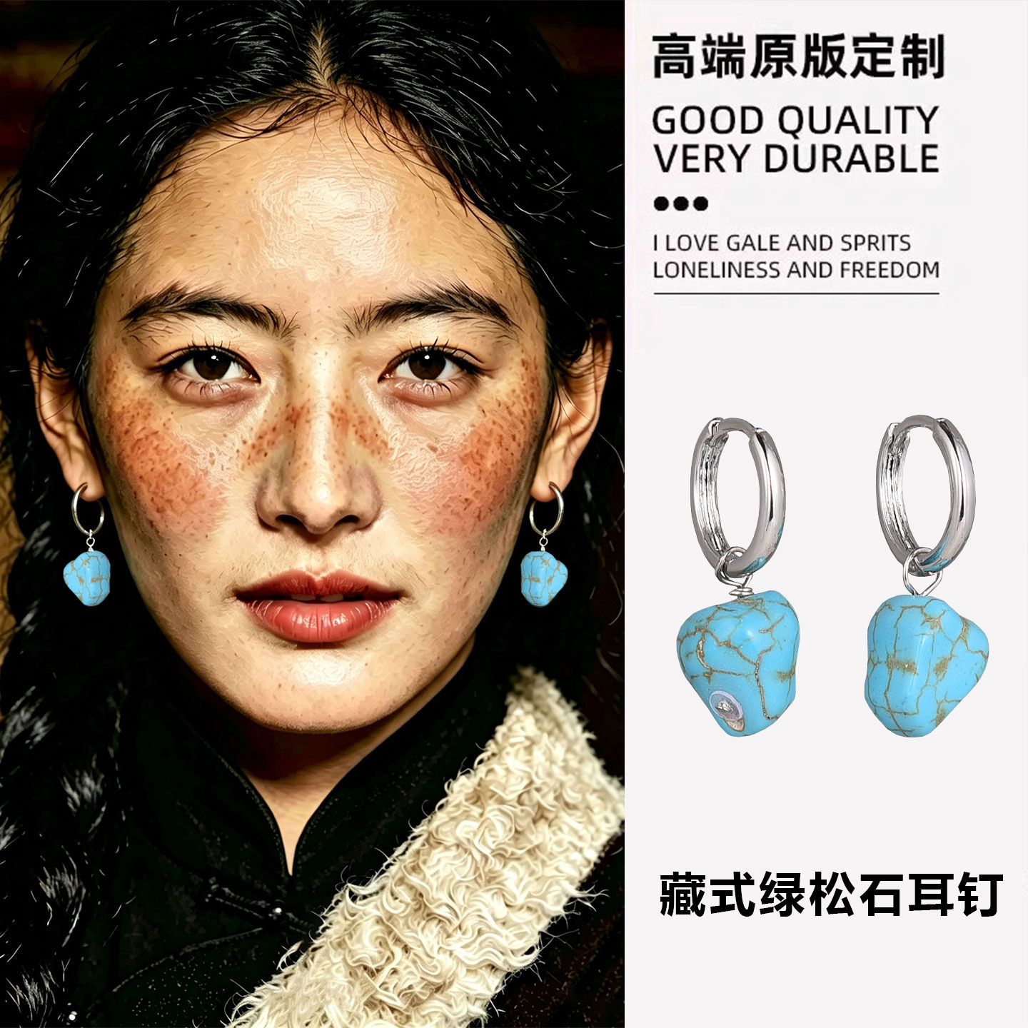 藏式绿松石耳环女民族风耳钉2026新款爆款高级感耳饰男小众独特