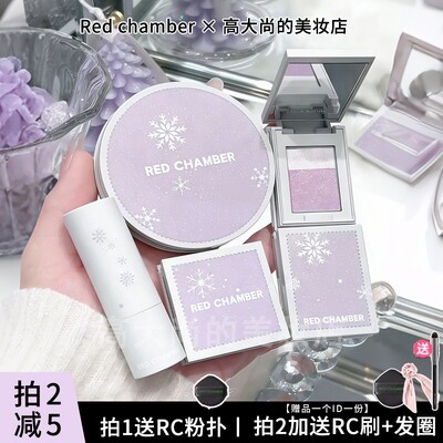 RC朱栈澄冬限定多用膏腮红眼影