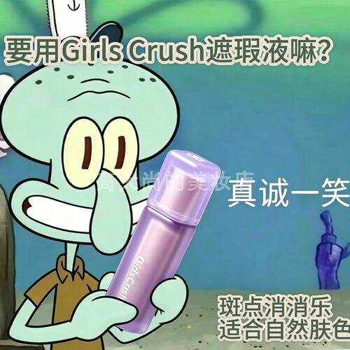 GirlsCrush锁妆遮瑕提亮液持妆扒脸痘印黑眼圈油皮H00/H03橄榄色