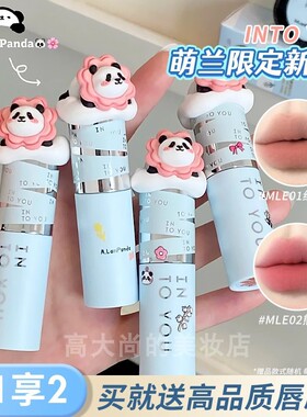 萌兰联名！INTO YOU心慕与你女主角唇泥哑光丝绒口红官方正品唇釉