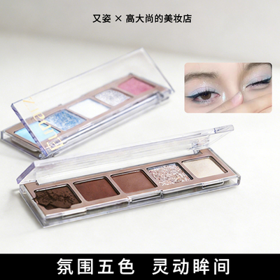 eunarz又姿五色眼影绿色