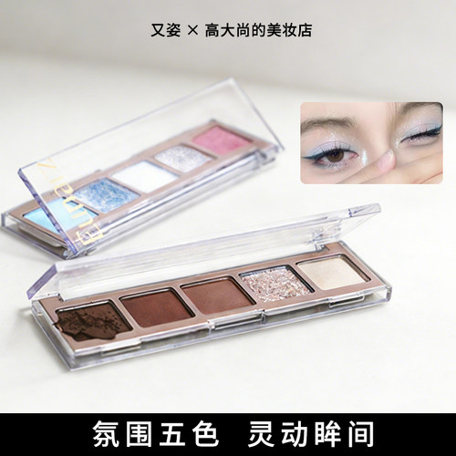 eunarz又姿五色眼影绿色
