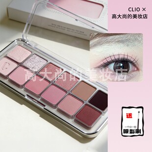 韩国clio珂莱欧眼影盘12色综合盘04pink pariring浅紫粉冷茶荔枝