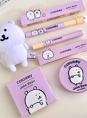Colorkey珂拉琪自嘲熊联名丝绒唇釉雾面哑光显白R608红棕色口红女