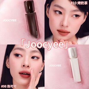 JOOCYEE酵色轻雾唇霜98热可可巧克力色口棕10烤奶茶裸色系口红