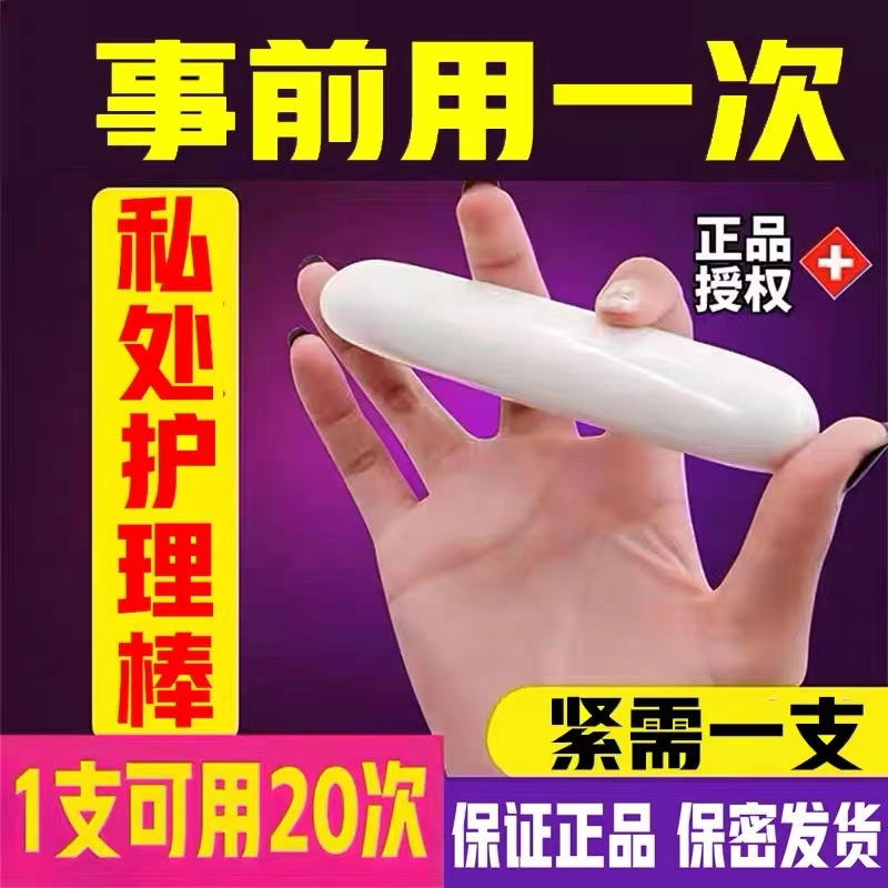 花姐 紧致棒 紧致如初 正品保证 可以使用10次 不懂就问客服