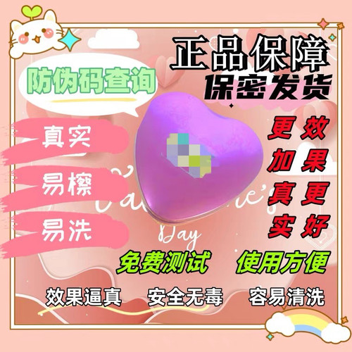 花姐2026款过关神器新款假血叶子家心姐水易清洗【进链接看评语】