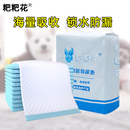 狗狗尿垫吸水宠物泰迪加厚