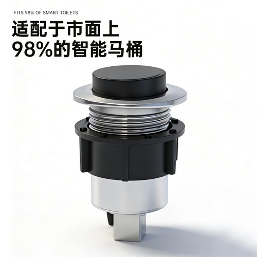 沐牌智能马桶红外脚感防水通用