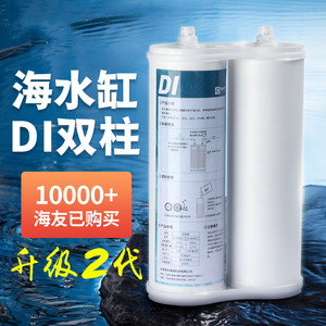 新款软水树脂海水袋包邮抛光混床