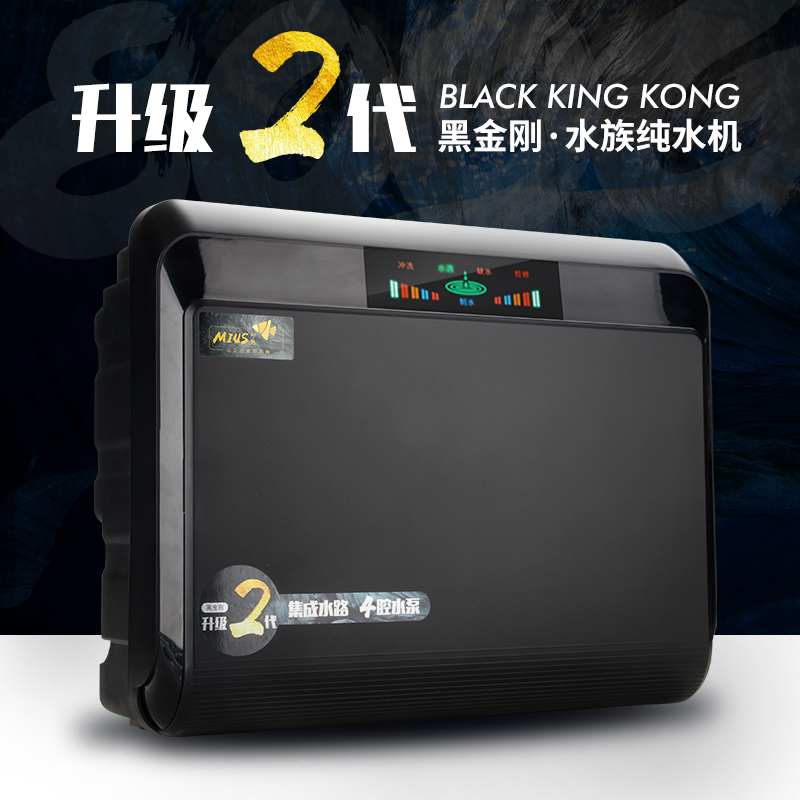 MIUs新款水族800G鱼缸补水RO机大流量无桶净水器反渗透纯水机包邮