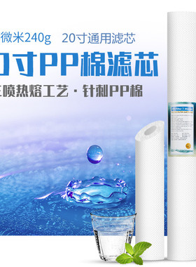 诺华清源新款真品20寸1微米PP棉净水器通用配件滤芯厂家直销包邮