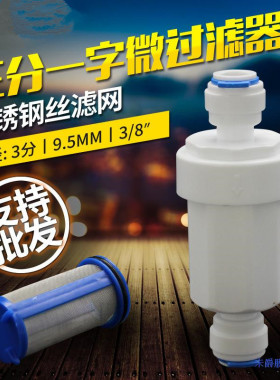 诺华清源3分口不锈钢丝网微过滤器可拆卸清洗管路净水机配件包邮