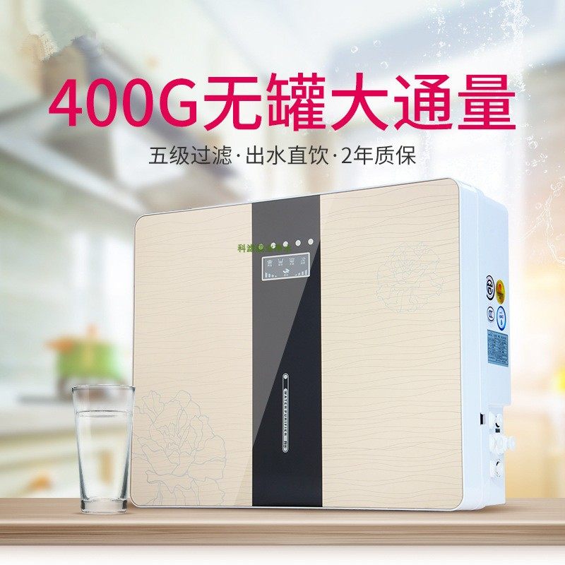 新款家用400G纯水RO机反渗透75G净水器直饮机无罐大流量真品包邮