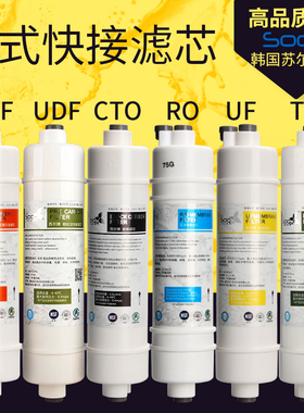 快接净水器一体PP棉五级通用滤芯
