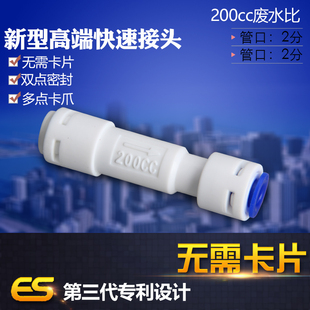 新款亿星-200cc废水比家用净水器2分PE口反渗透RO纯水机通用真品