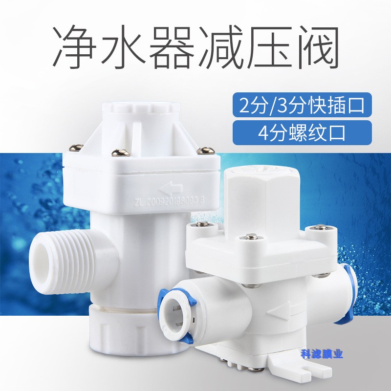 诺华清源新款带卡净水器RO纯水机3分减压阀三分管口真品推荐包邮