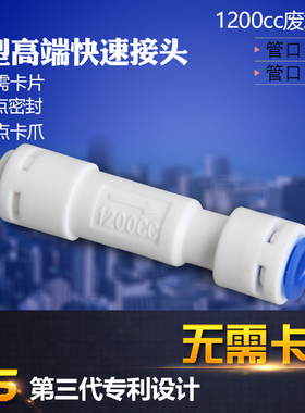 亿星无卡1200cc废水比家用净水机2分快接反渗透纯水RO机配件真品