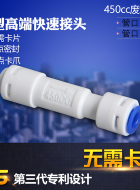 新款亿星450cc废水比家用净水器2分快接口反渗透纯水RO机真品通用