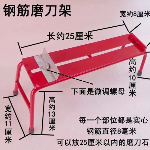 实心钢筋防滑架子油石底座磨刀石防滑垫家用磨刀架子通用固定架座
