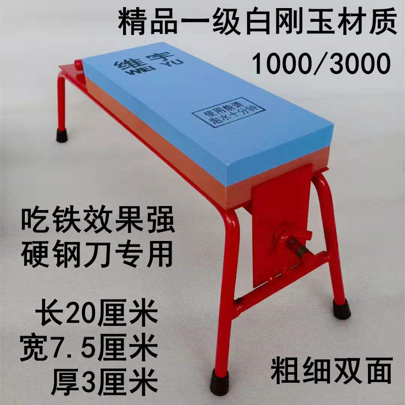 加宽加大特大号粗细双面精品白刚玉磨刀石1000/3000油石吃铁砥石图片