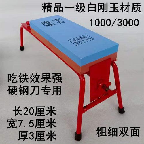 加宽加大特大号粗细双面精品白刚玉磨刀石1000/3000油石吃铁砥石