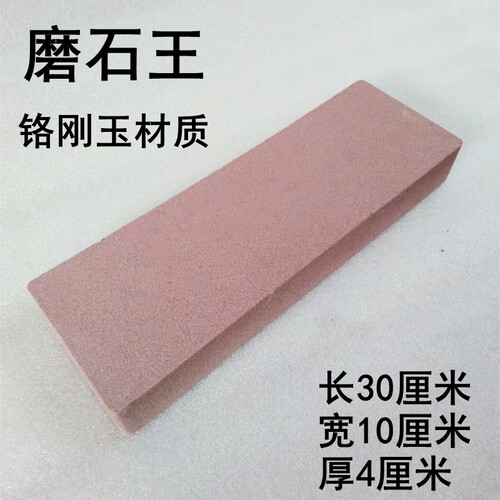 80目开刃磨刀石家用厨师用菜刀粗磨大号特大号磨石加大油石厚砥石