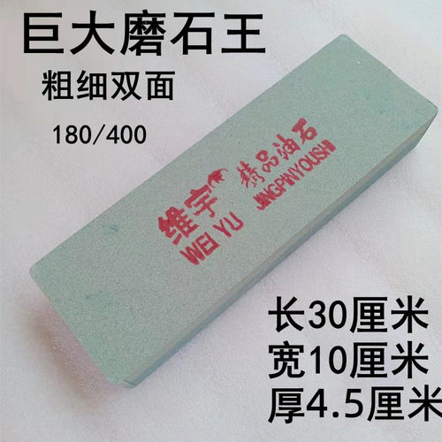 巨大号粗细双面磨刀石家用菜刀特大油石厨师磨刀器加大加宽大磨石