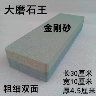 400/1000目磨刀石家用厨师用菜刀粗细两用特大号磨石加大油石砥石