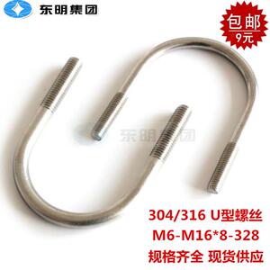 。东明304不锈钢U型螺栓 U型卡箍 U形螺丝管卡管夹U码M6M8M10M12M
