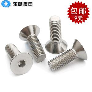 。316不锈钢DIN7991沉头螺丝 平头内六角螺丝钉M2M2.5M3M4M5M6M8M