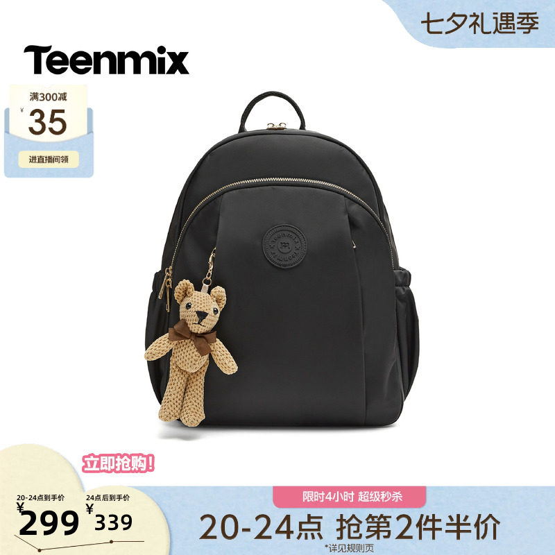 天美意小熊挂饰学院风包包女休闲双肩包背包2026秋季新款2829DCX6