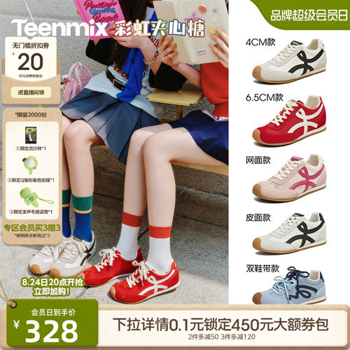 天美意彩虹夹心糖内增高厚底红色阿甘德训鞋女网面透气休闲运动鞋