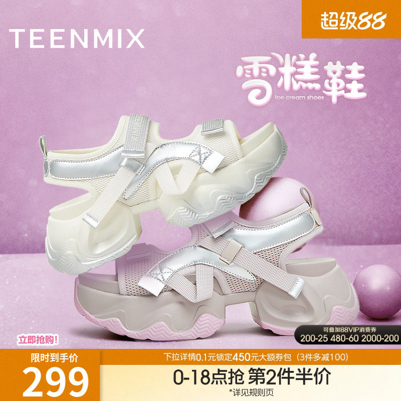 陆柯燃同款天美意雪糕鞋老爹运动厚底凉鞋女休闲凉鞋夏季新款