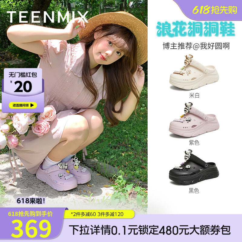 天美意浪花洞洞鞋厚底增高凉拖鞋女外穿沙滩鞋夏季新款CMX14BL5