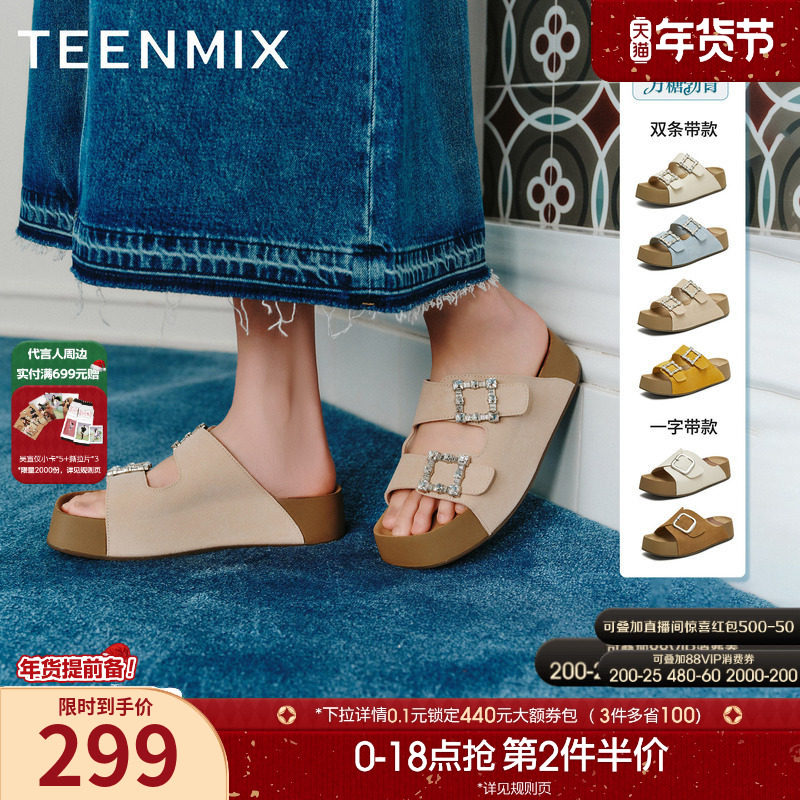 天美意一字拖厚底增高方糖勃肯半拖鞋女软底凉拖休闲凉鞋2025新款,女鞋,一字拖,淘宝优惠券,粉丝福利购,淘宝优惠卷