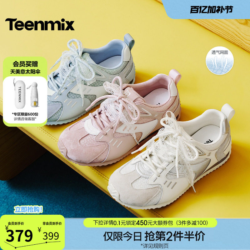 天美意双鞋带蕾丝网面透气复古阿甘德训鞋女休闲运动鞋2026春新款