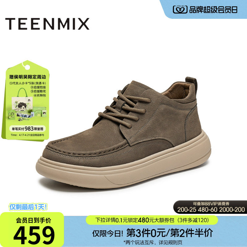 天美意2025冬新款商场同款厚底英伦皮鞋百搭男工装鞋3XF01DD5