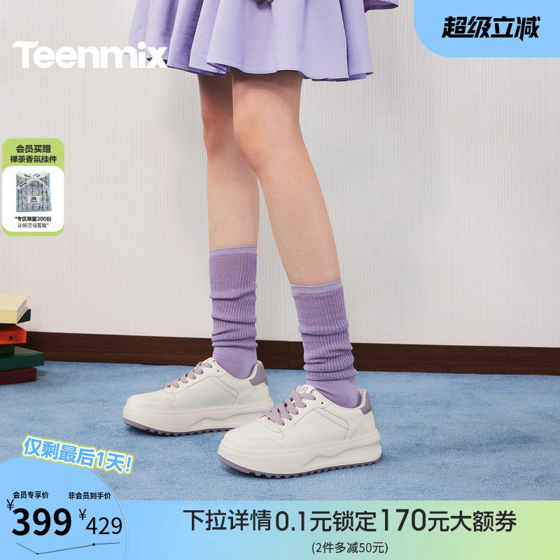 天美意白月光厚底增高小白鞋松糕板鞋女鞋运动休闲鞋2026春季新款